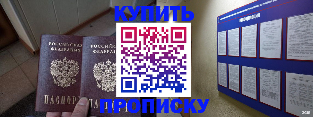 регистрация для школы в Бердске