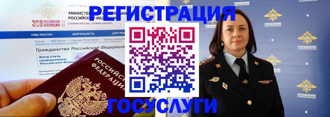 прописка для работы в Бердске