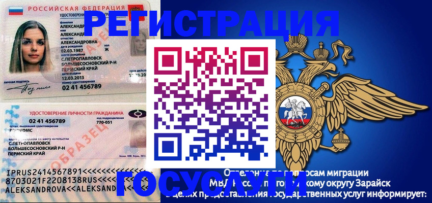 прописка в квартире в Бердске
